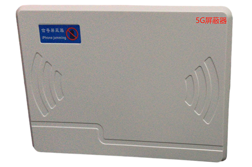 苏仙经济型移动通信干扰器7路