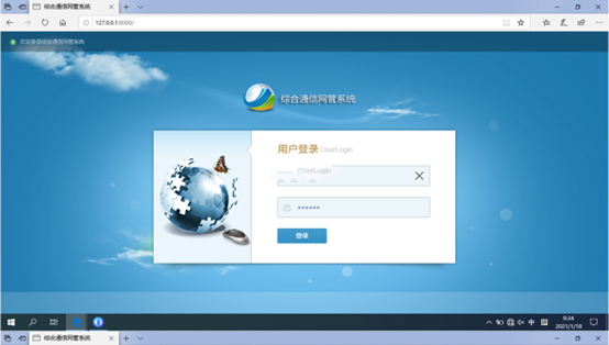  苏仙无线通信对讲调度网管系统