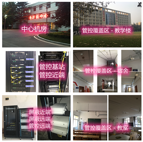  苏仙某军事院校管控案例（数字信令级）