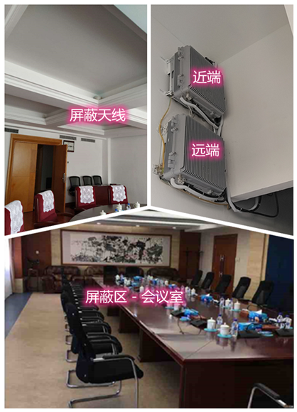  苏仙某机关单位会议室屏蔽案例（数字信令级）