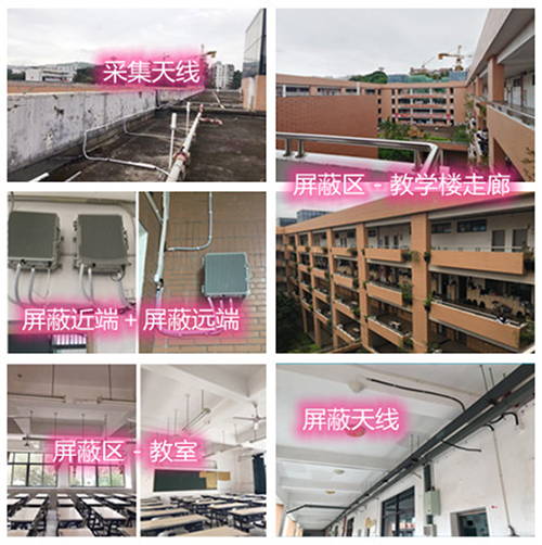  苏仙某中学考场屏蔽案例（数字信令级）